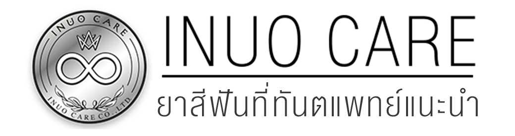 ยาสีฟันที่ทันตแพทย์แนะนำ03